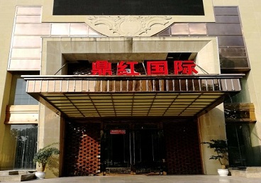 东兴商务KTV真空哪家最开放-鼎红国际KTV消费价格玩乐点评