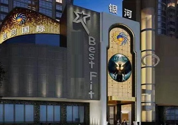 东兴KTV荤台花场公主服务好-银河国际KTV花场消费点评